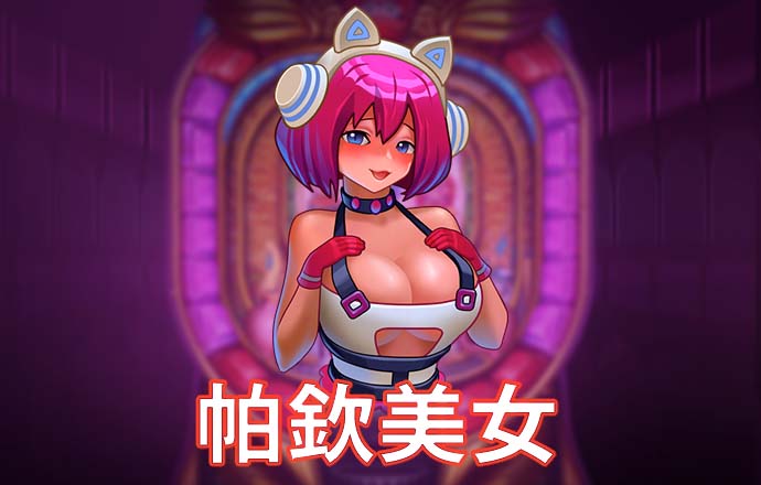 pg电子夜戏貂蝉app 买球入口app